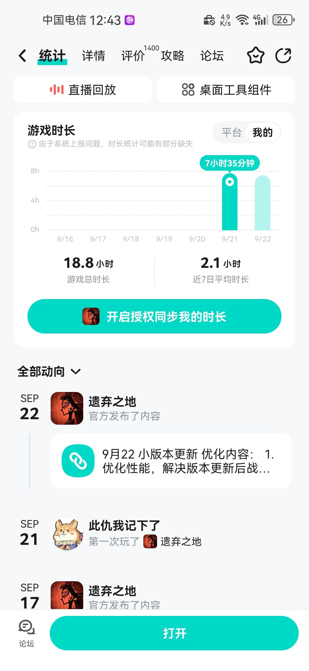 记下了 1