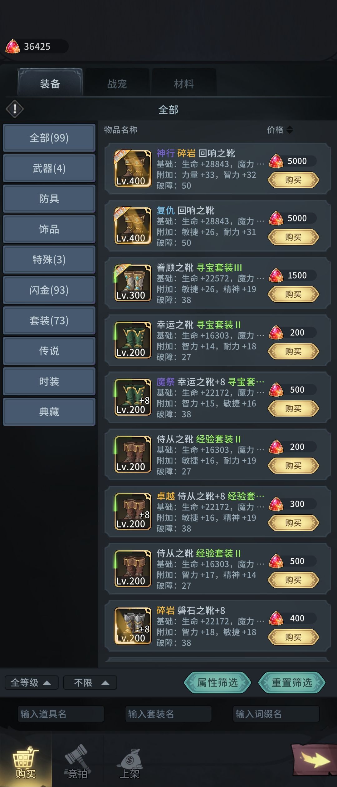 给大家推荐个新游冒险手册 有拍卖场 2