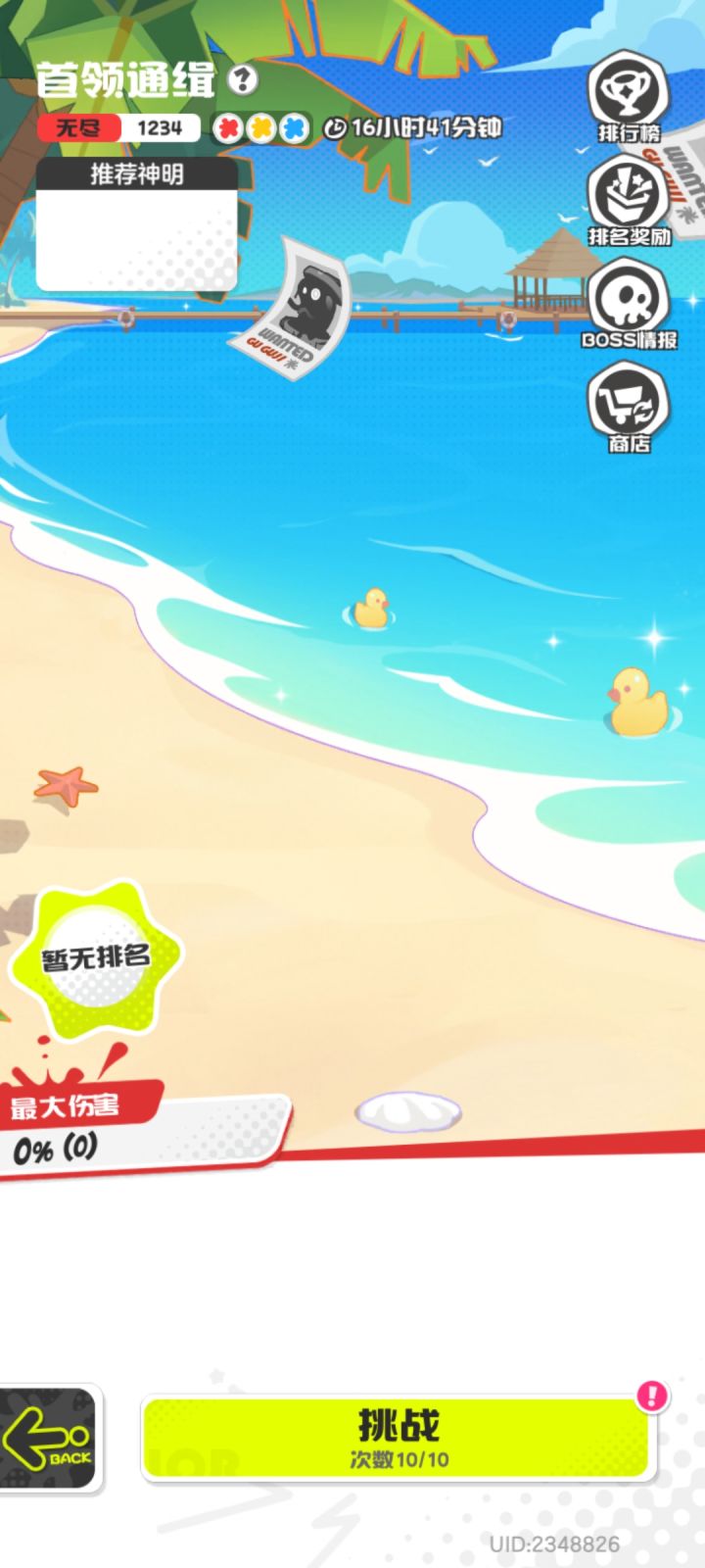 咋回事截图