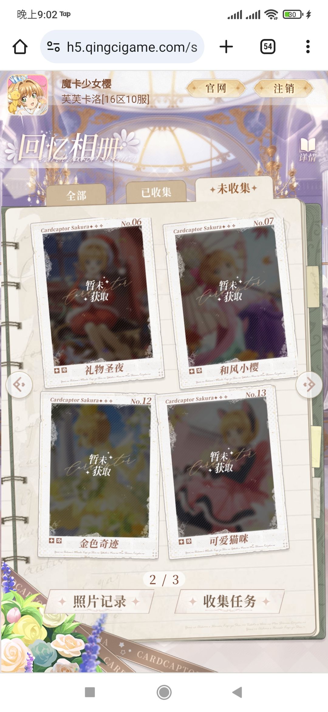 换的私信我留链接 2
