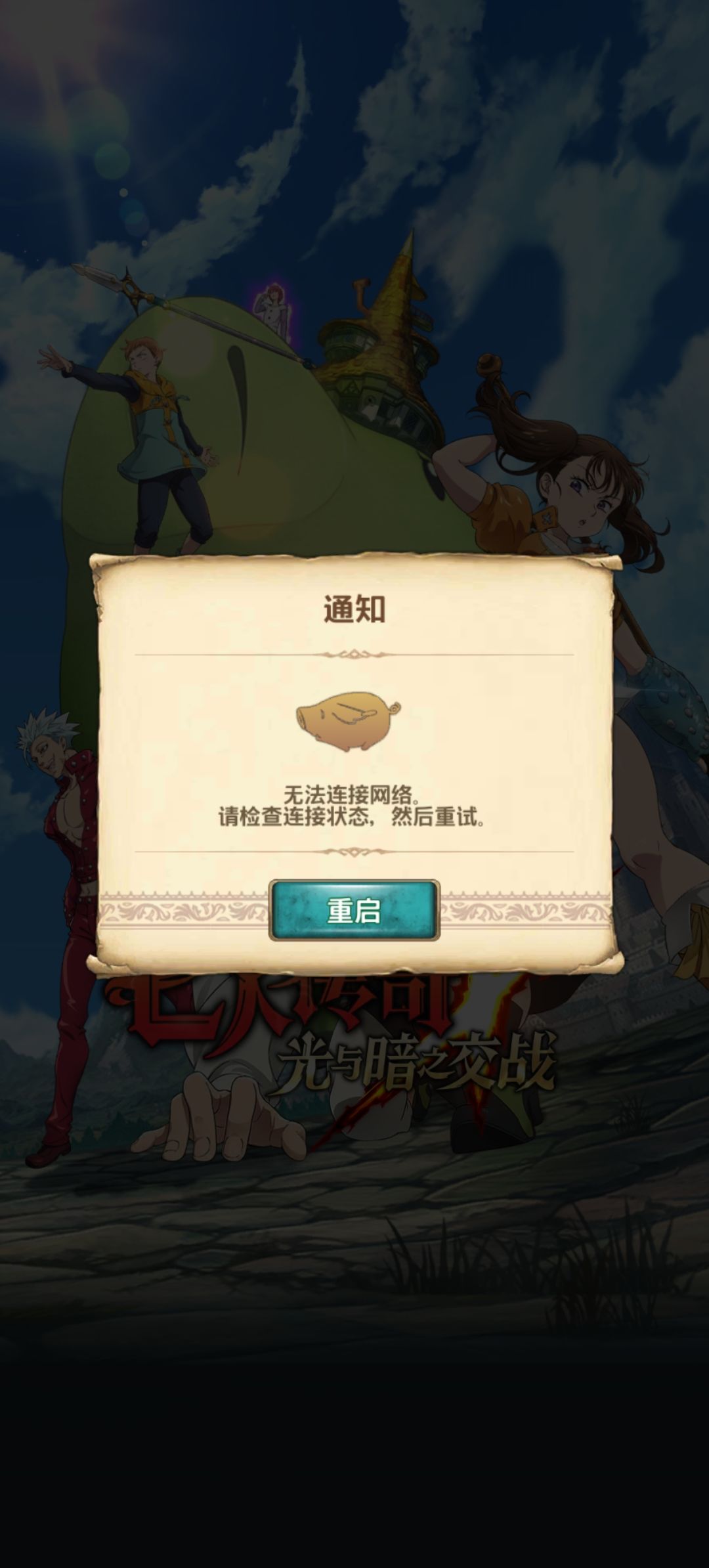 这就登不了了? 1