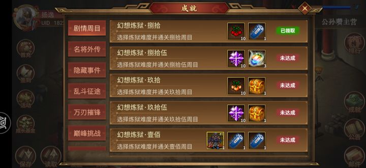 这幻想炼狱线，还得坚持20周😢😢截图