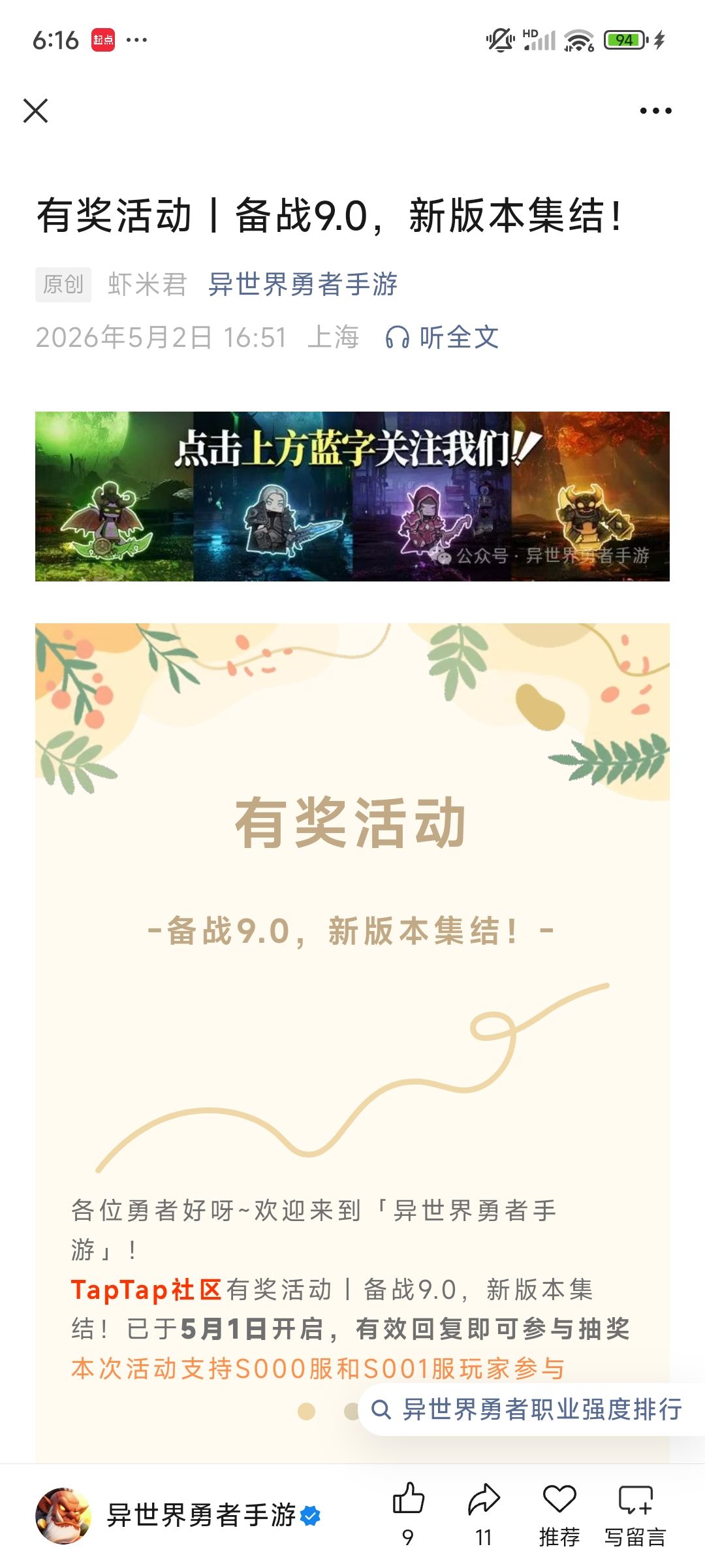 异世界勇者官方预告9.0 1