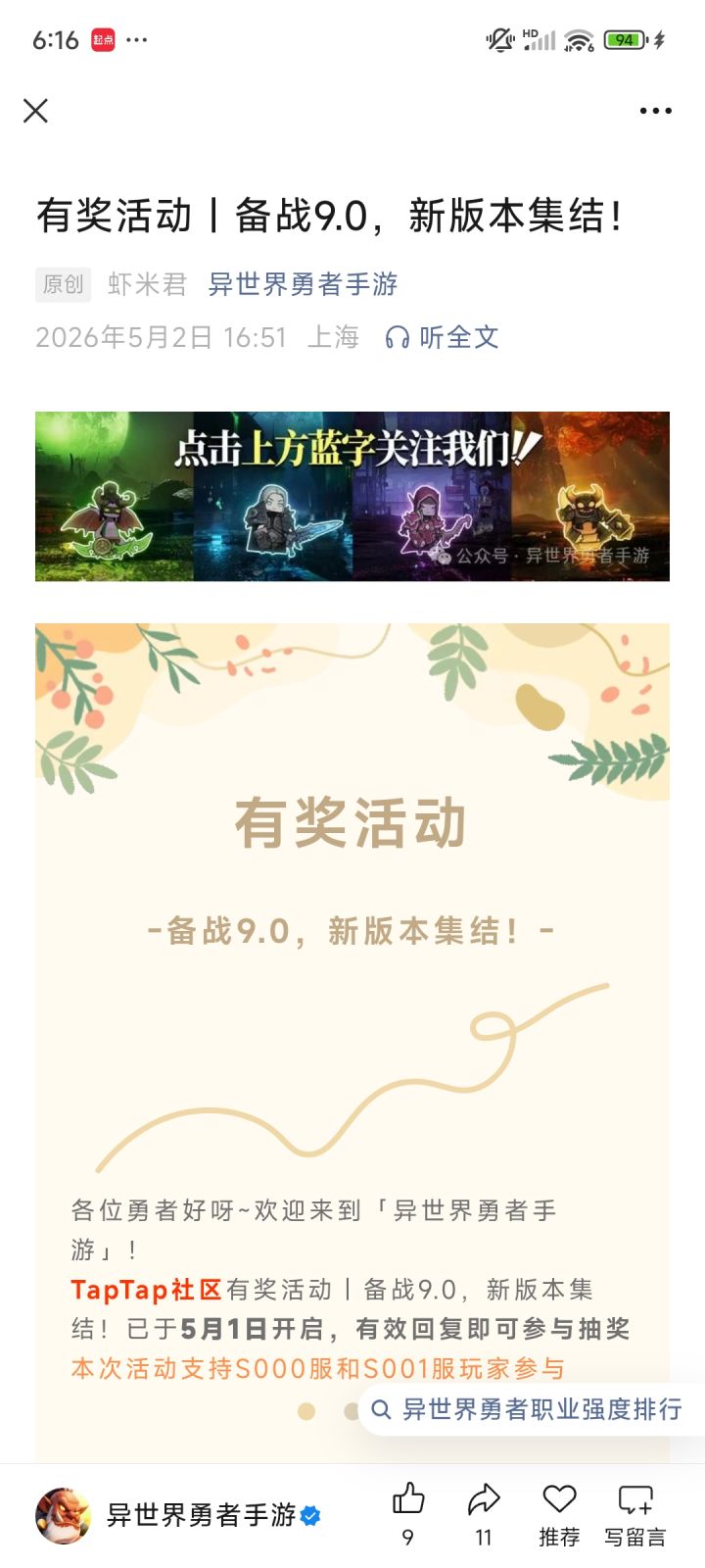 异世界勇者官方预告9.0截图