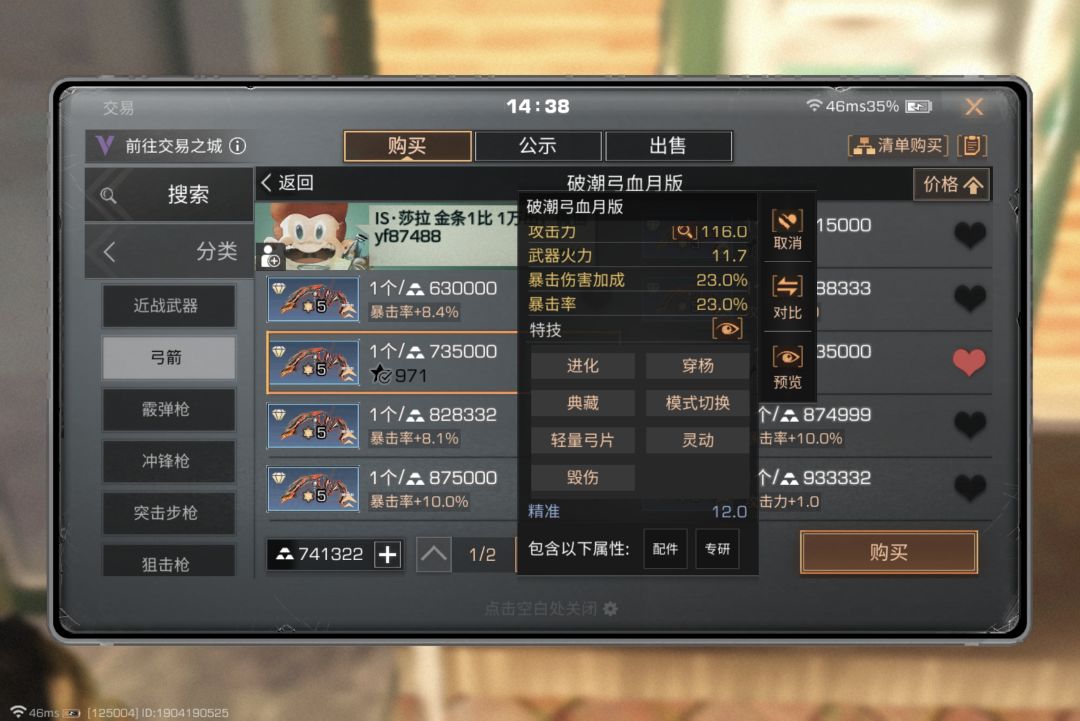 请问这几把弓买哪个更好一些? 1