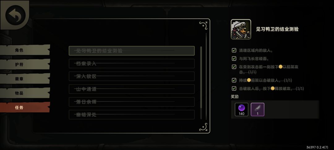 游玩感受及问题反馈 1