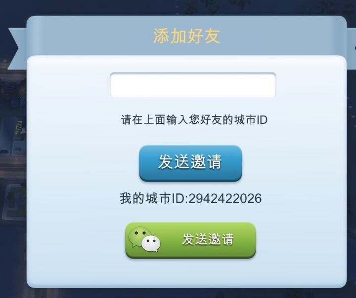 加好友一起玩,求带新萌哇截图