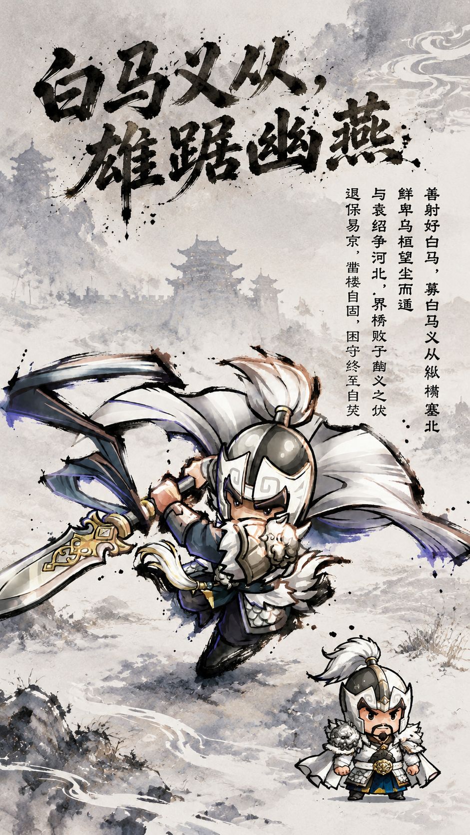 《小小英杰:合战天下》角色公开第5期 4
