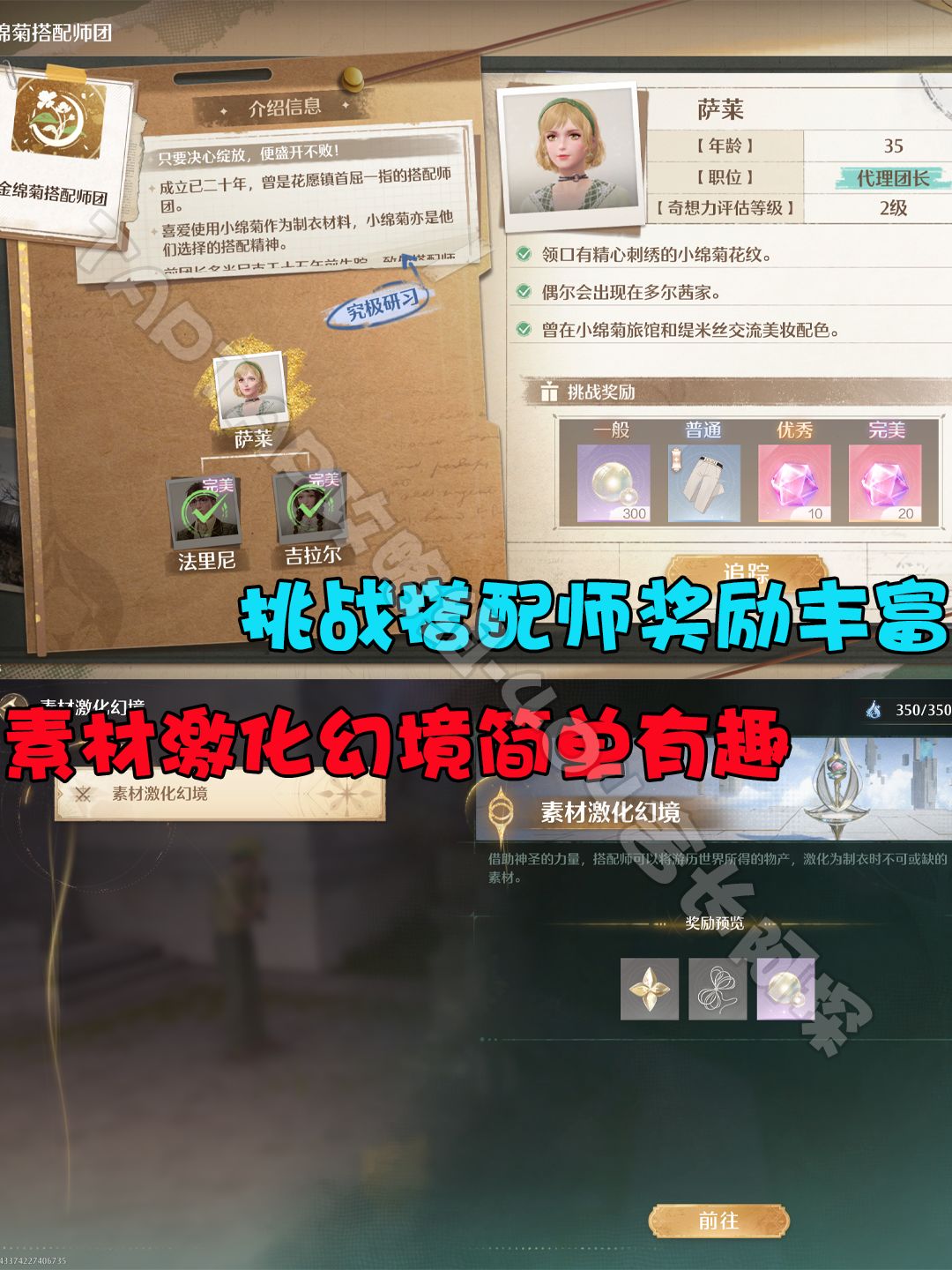 【新手必看】入坑无限暖暖最需要了解这些! 3