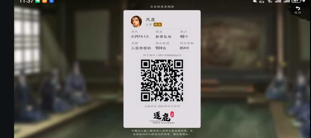 东汉最后系列新莽乱世测试版 1