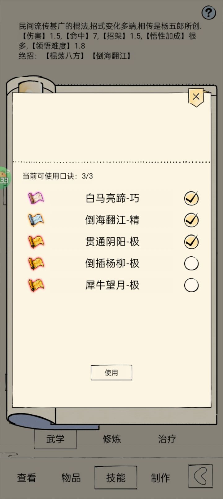 700抽大败而归截图