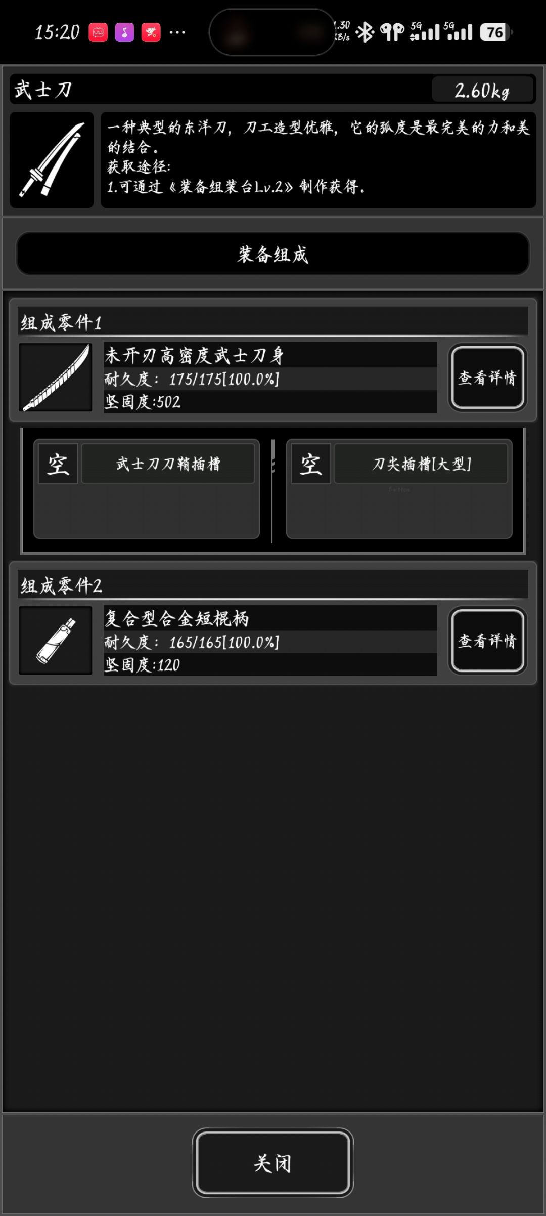 该怎么调整 1