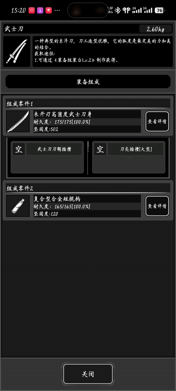 该怎么调整截图