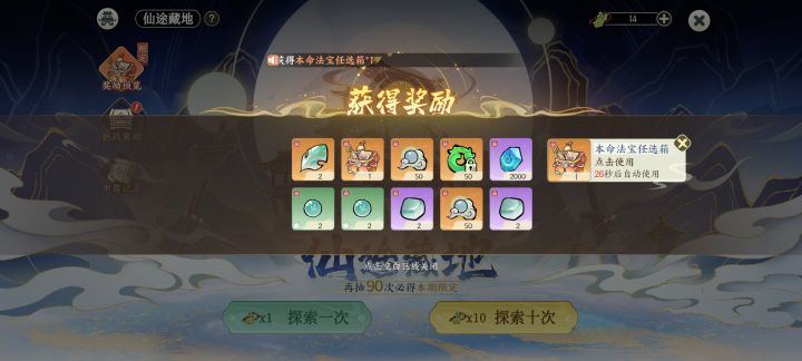 一发入魂截图