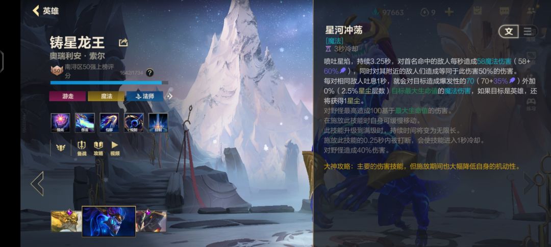 玩龙王注意的机制 3