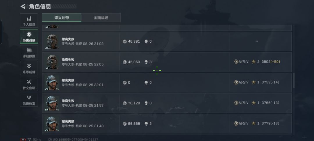 怎么玩都撤不出去 2