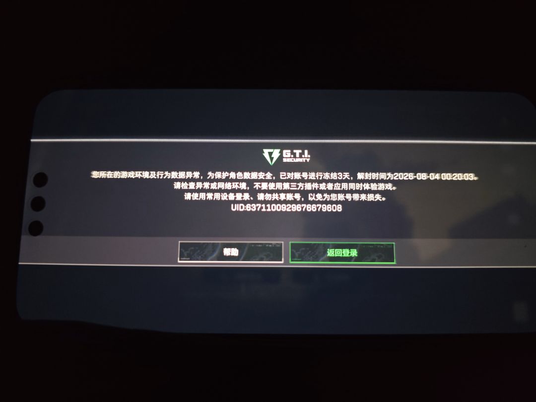 我TM换一个手机打你封我三天号几个意思啊 1