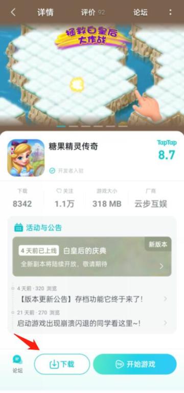 通过Tapplay游戏遇到卡死闪退等现象的同学看过来~