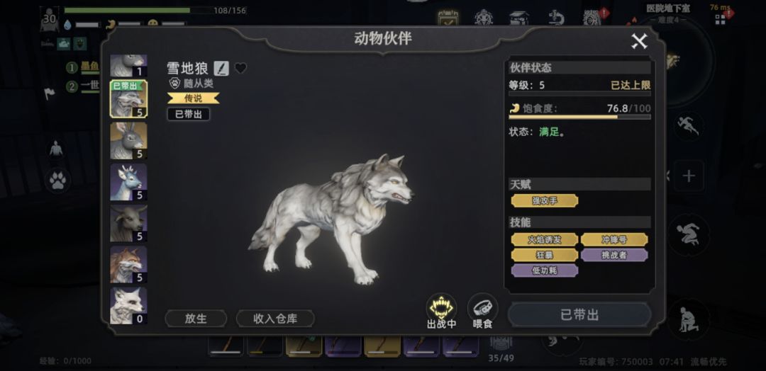 荒原曙光宠物 1