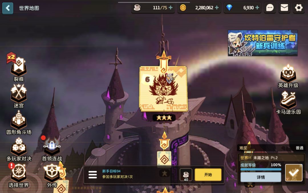 新人刚过完世界11，想问问游戏的后续难度 2