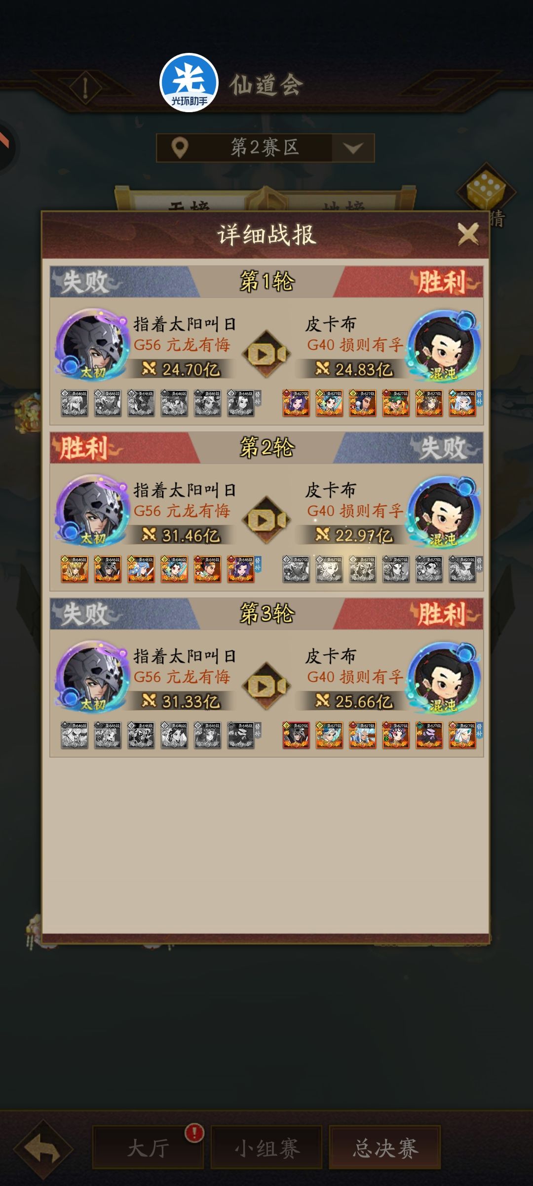 恭喜“天下第一” 2