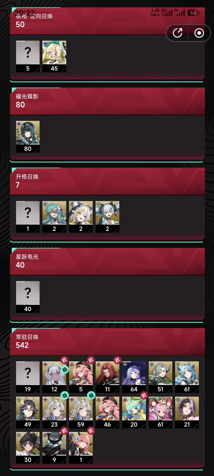 新手组队求助截图
