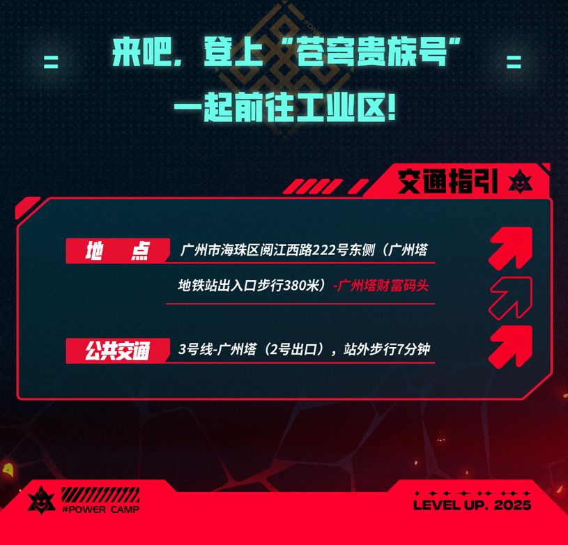 【DNF手游】广州珠江游轮邀你出发工业区 7