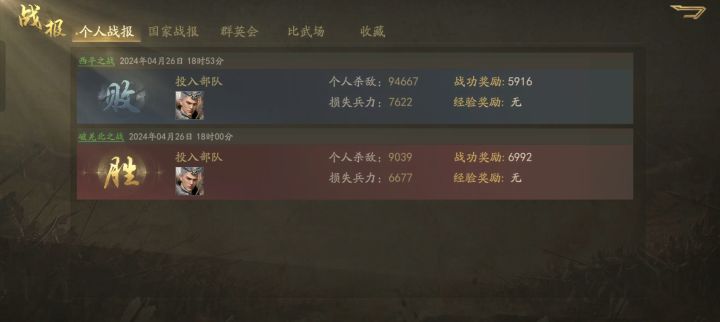 这战功咋算的是,我第一个战损歼敌都高,没第一个战功高截图