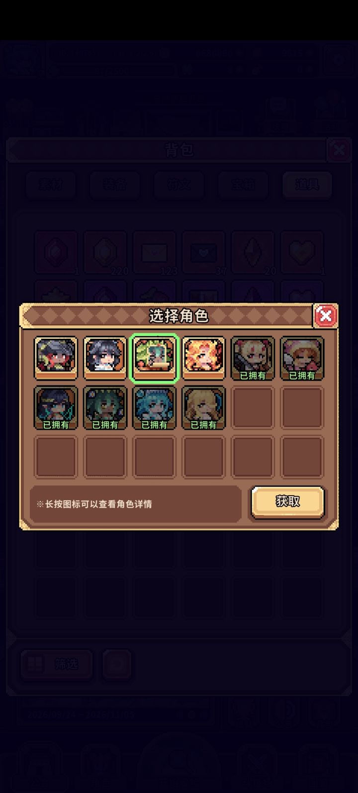 许愿石换哪个比较好呀截图