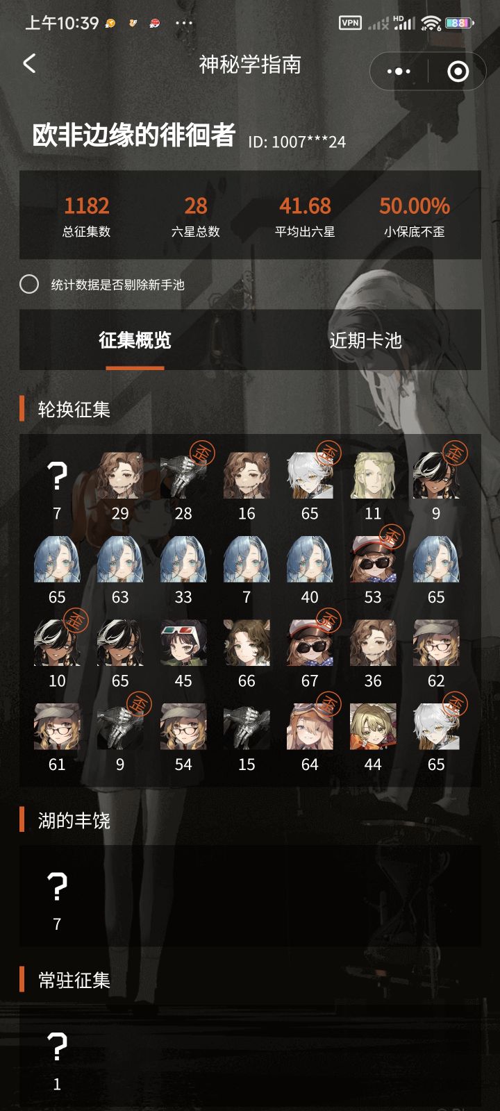牙仙成功冲刺二命截图
