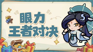 【已开奖】有奖互动丨眼力王者对决：图中共有几枚金币？