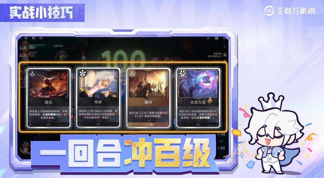 【实战小技巧】一回合冲百级截图