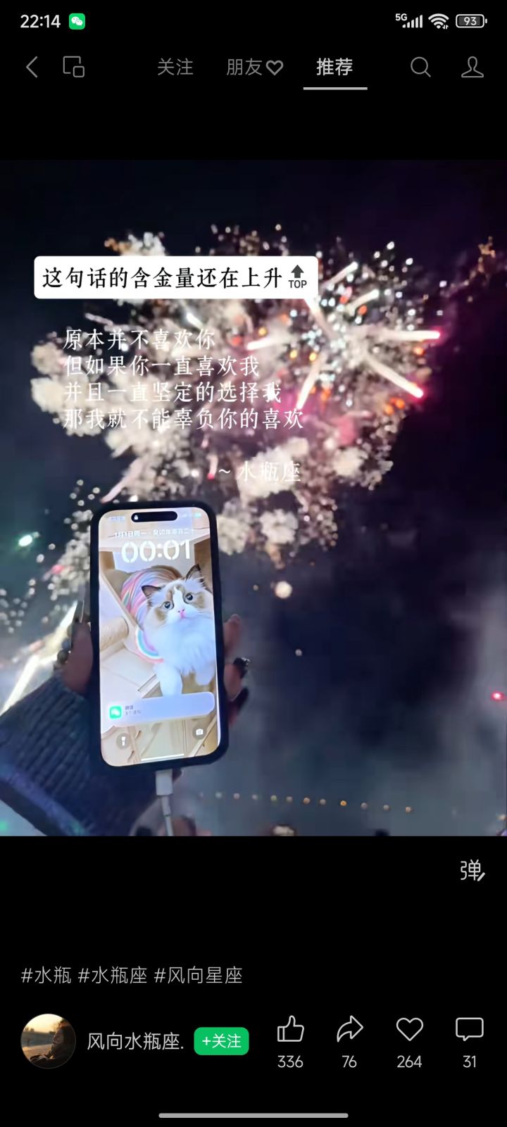 2025谢谢你的陪伴,您的2025体验卡即将到期截图
