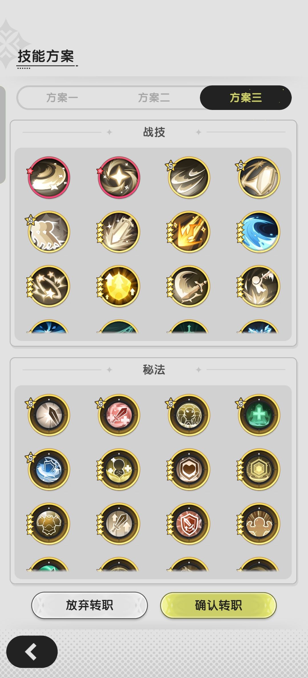 转职牢骑。。 1