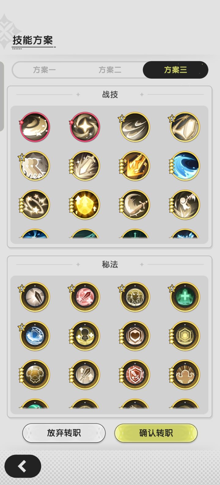 转职牢骑。。截图
