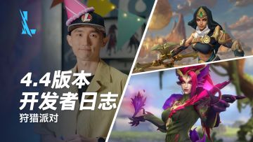 【4.4版本开发者日志】费德提克、希维尔、婕拉亮相！水晶玫瑰、灵魂莲华皮肤来袭~