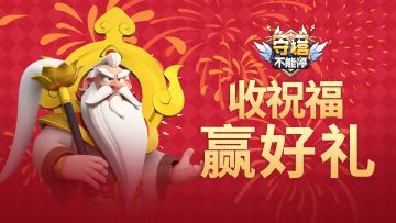 限时福利丨周年将至 收祝福赢好礼