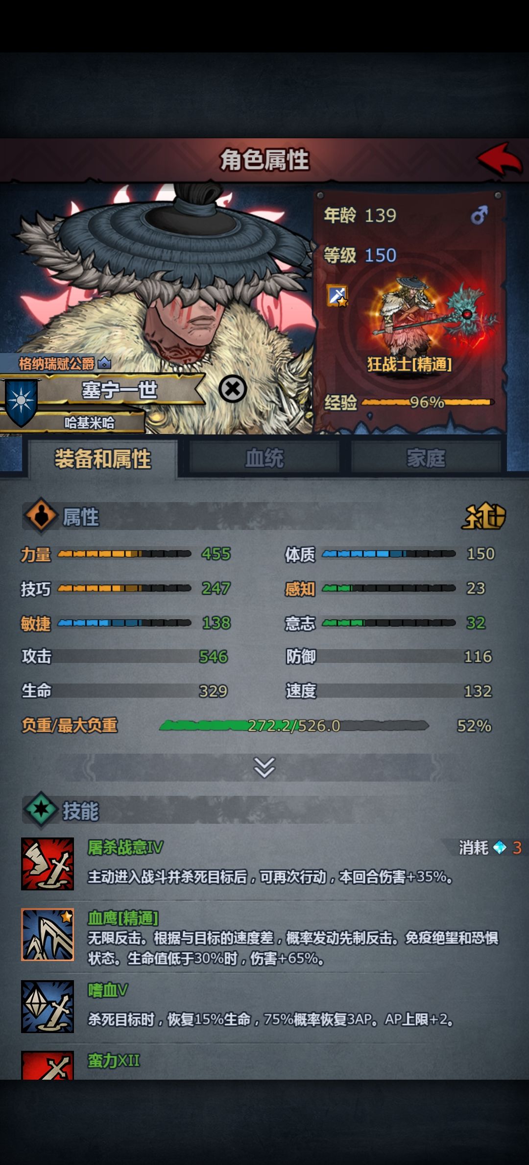 宣判神力 2