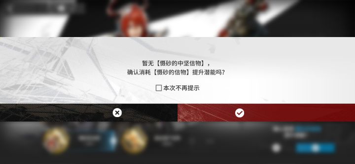 这个是啥意思,换还是不换呢截图