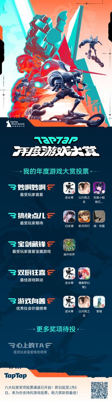 安利一下逆水寒