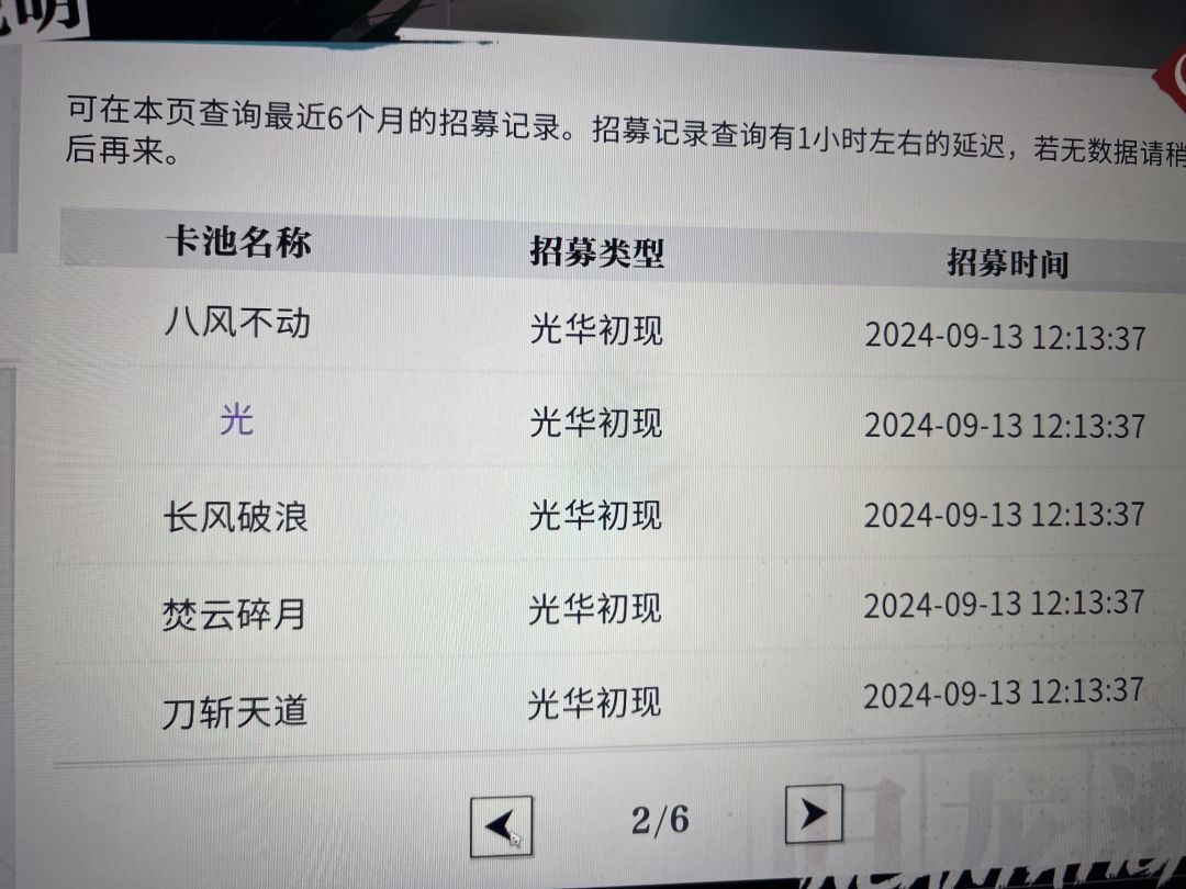 不是哥们,新手池30抽出两个光? 2