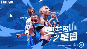 【实机演示】新赛季！奥兰多之心，限定上新！