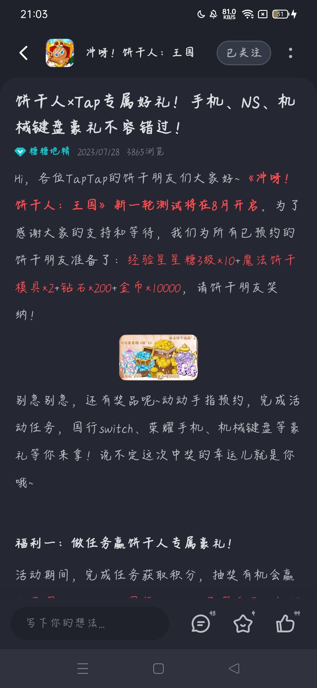 发现七月份有抽奖,错亿! 1