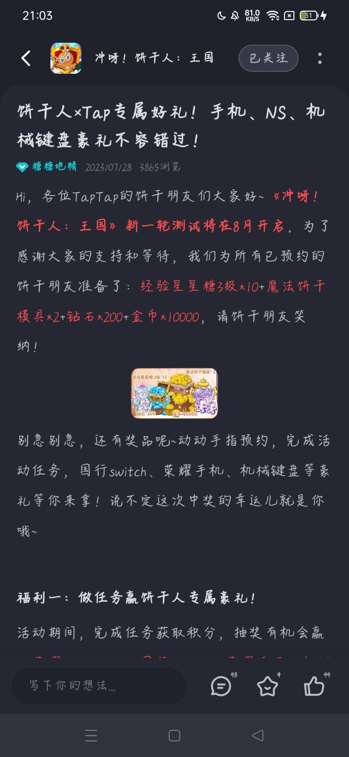 发现七月份有抽奖,错亿!截图