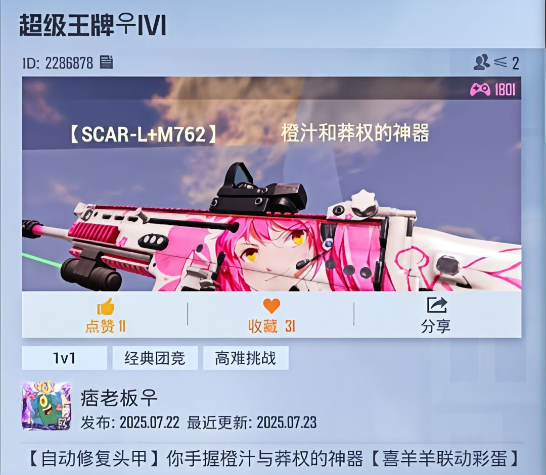 共创搜【痞老板】即可 1