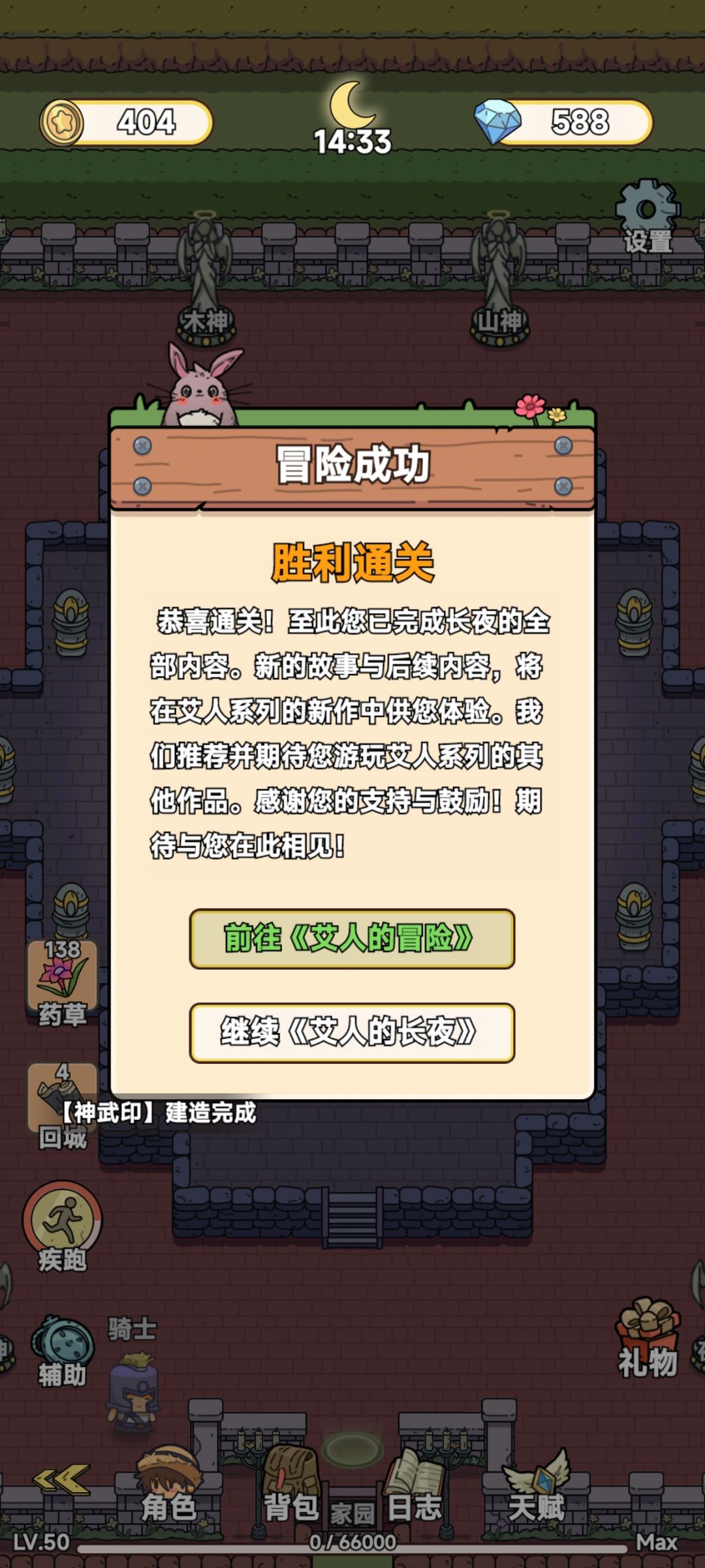 通关啦 1