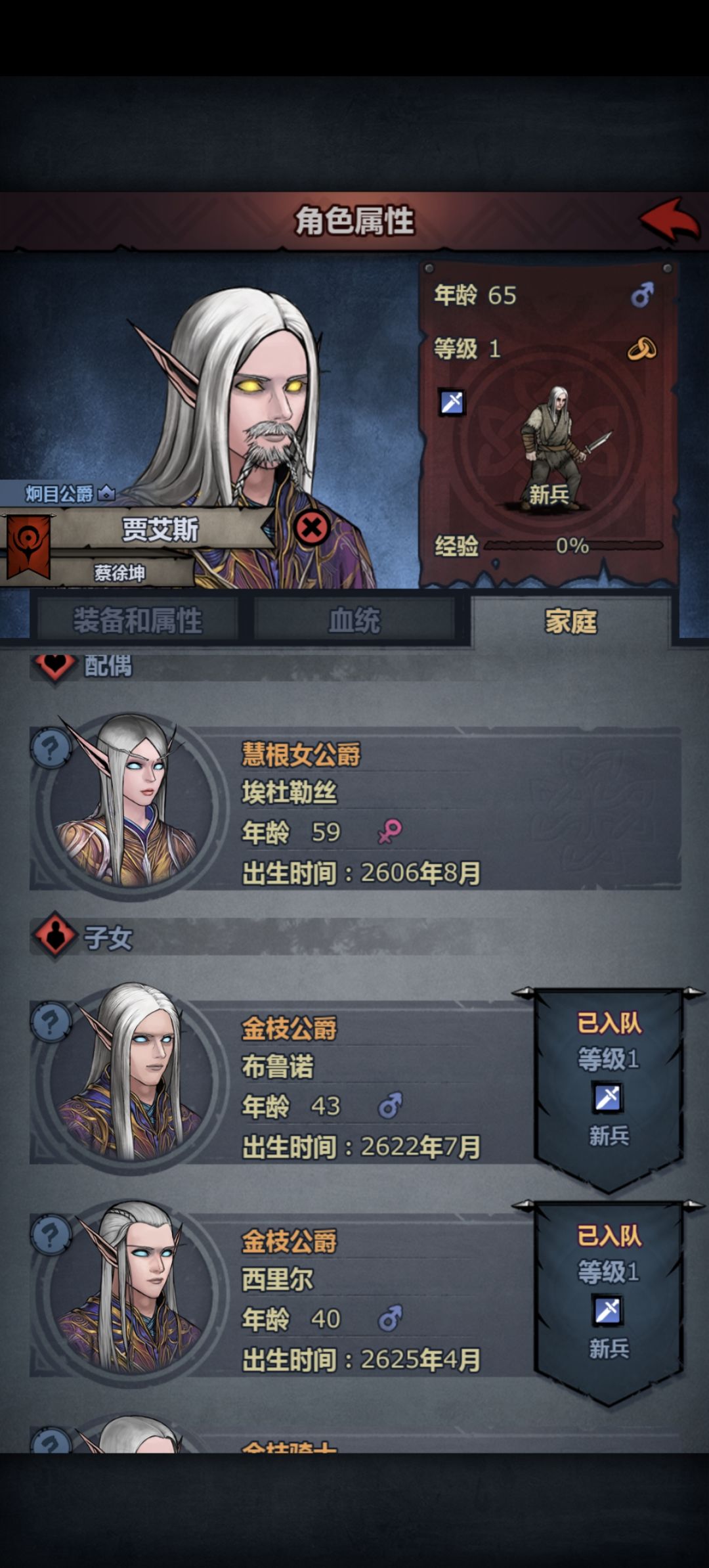 垃圾遗传 1