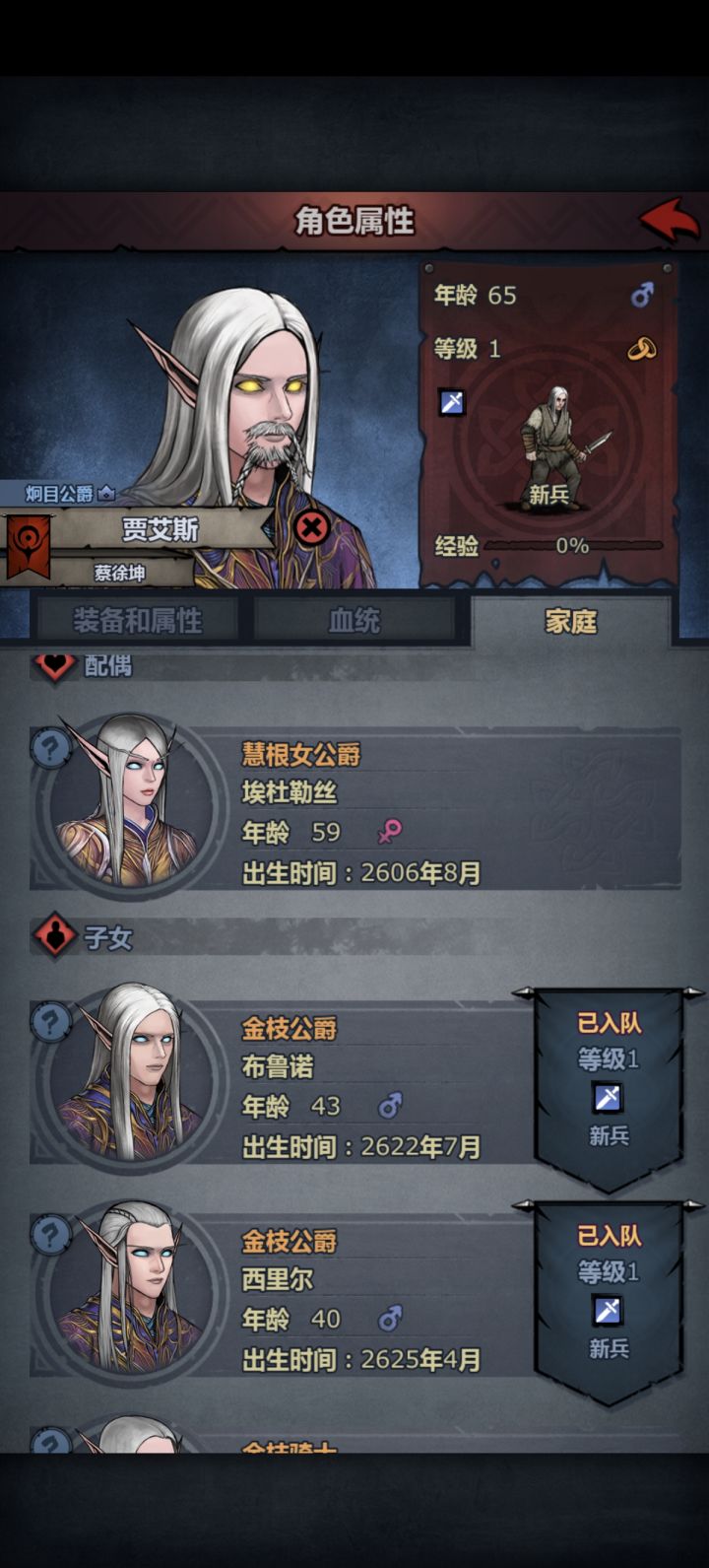 垃圾遗传截图