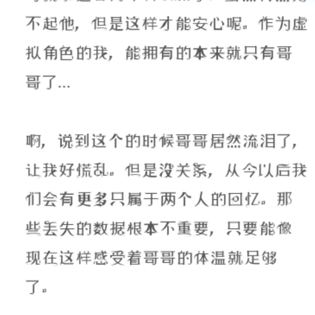 笨蛋!Yuki是笨蛋! 1