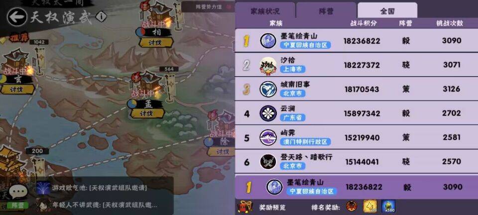 忍三二区双百家族「禅时雨」招人啦 6